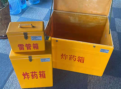 垦利玻璃钢（雷管）炸药箱