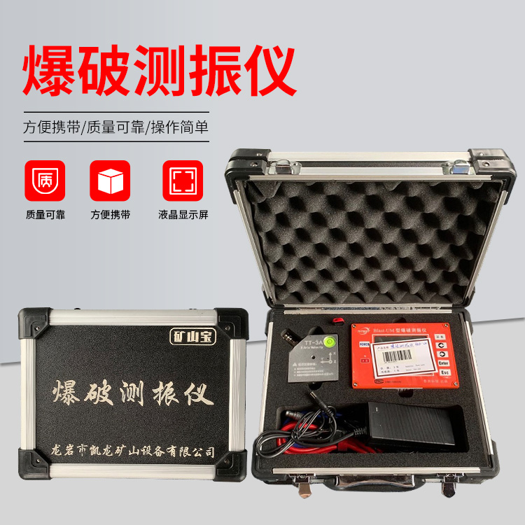 垦利爆破测振仪的工作原理是什么？