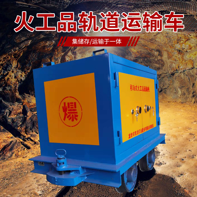 垦利凯龙KL-600YD移动式火工品运输车的标准规格型号和尺寸说明